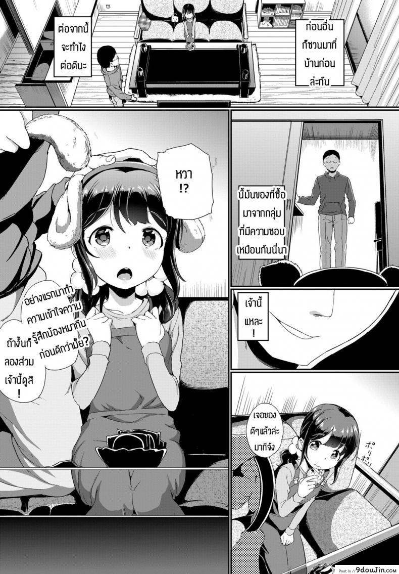 อ่านโดจิน ทำยังไงให้น้องหมาเชื่อง [Inago] Betto no kimochi หน้าที่ 3