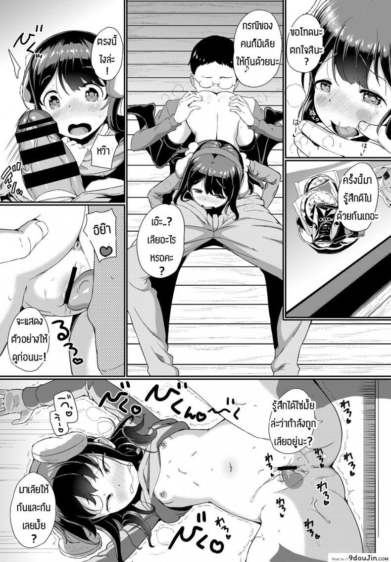 อ่านโดจิน ทำยังไงให้น้องหมาเชื่อง [Inago] Betto no kimochi อ่านฟรี หน้าที่ 6