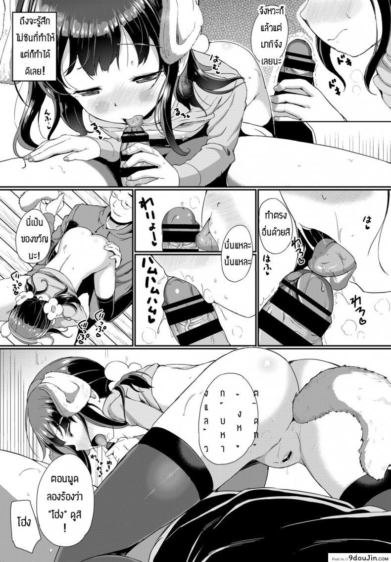 อ่านโดจิน ทำยังไงให้น้องหมาเชื่อง [Inago] Betto no kimochi อ่านฟรี หน้าที่ 7