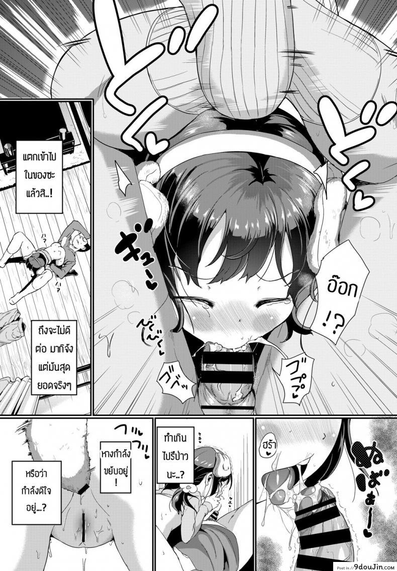 อ่านโดจิน ทำยังไงให้น้องหมาเชื่อง [Inago] Betto no kimochi อ่านฟรี หน้าที่ 9