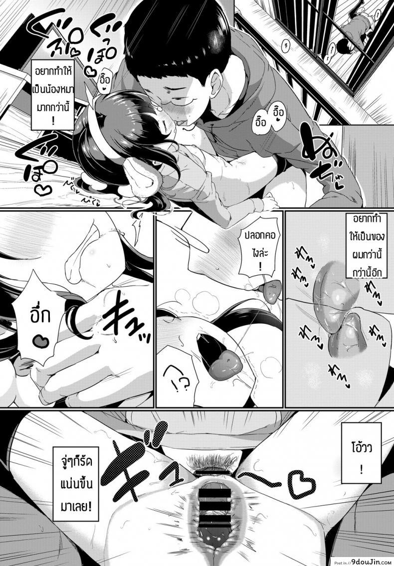 อ่านโดจิน ทำยังไงให้น้องหมาเชื่อง [Inago] Betto no kimochi อ่านฟรี หน้าที่ 14