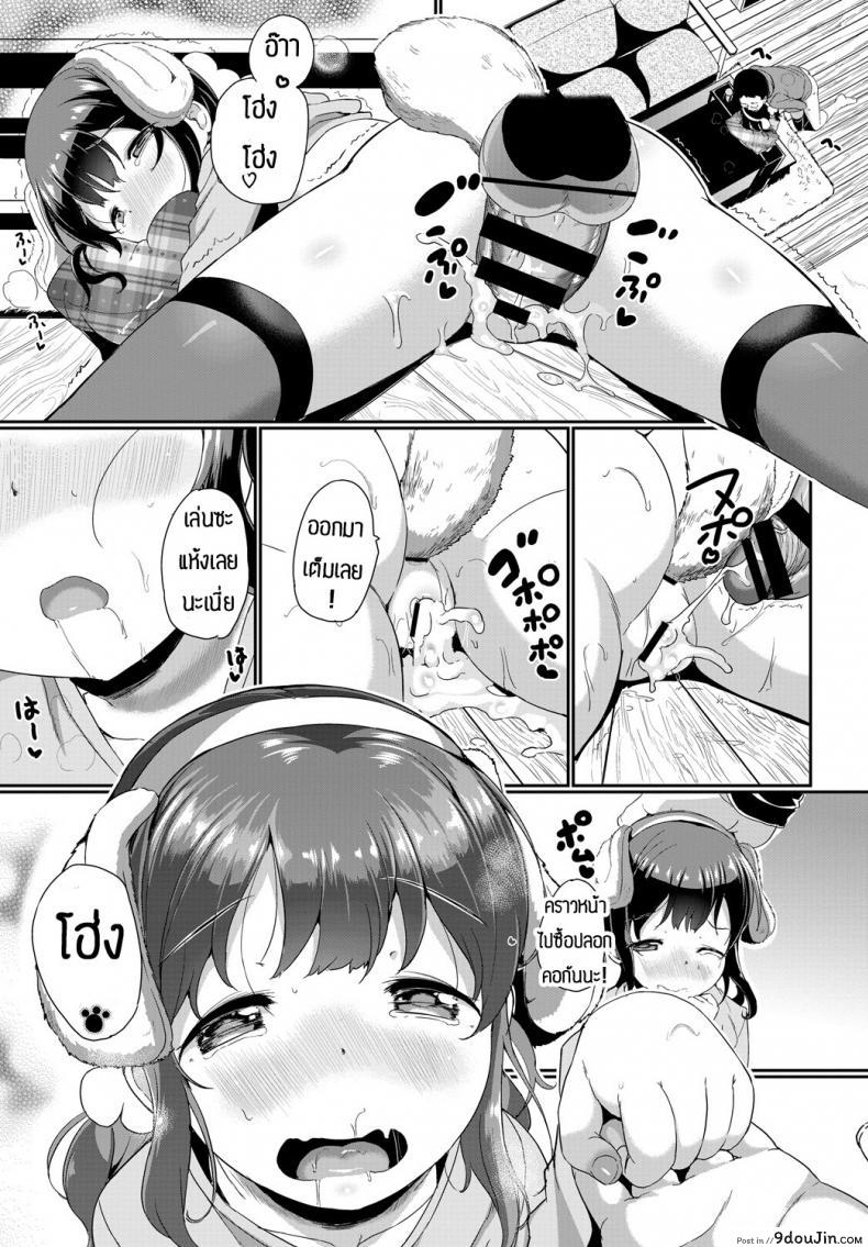 อ่านโดจิน ทำยังไงให้น้องหมาเชื่อง [Inago] Betto no kimochi อ่านฟรี หน้าที่ 19