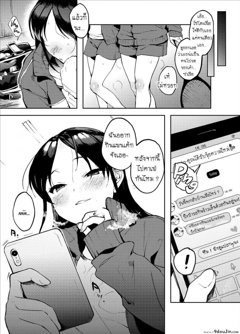 อ่านโดจิน ลูกสาวป๊ะป๋า (C97) [Manmaya (Same Manma)] Masaka Anoko ga Konna Koto -Tennis Musume Hen- อ่านฟรี หน้าที่ 15