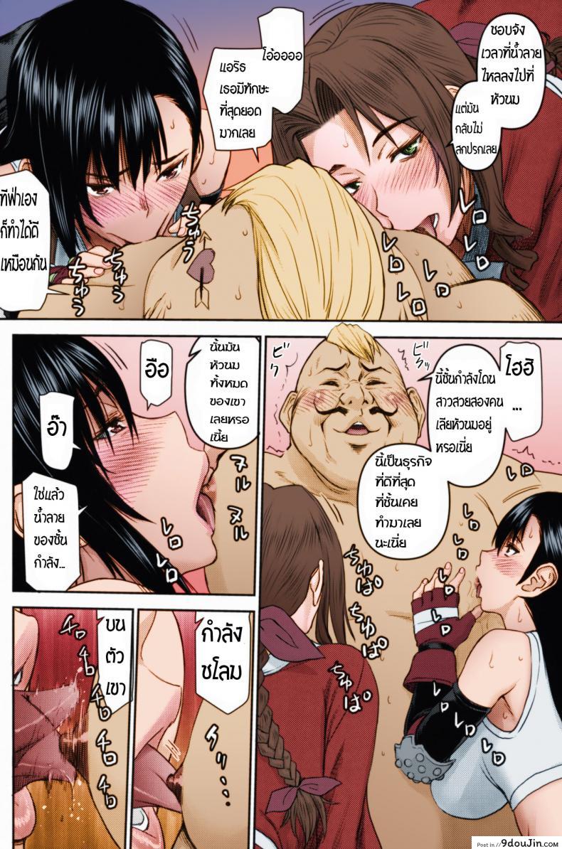 อ่านโดจิน การสัมภาษณ์งานของทีฟ่า (C96) [High Thrust (Inomaru)] Tifa-san no Fuuzoku Koushuu แปลไทย หน้าที่ 7
