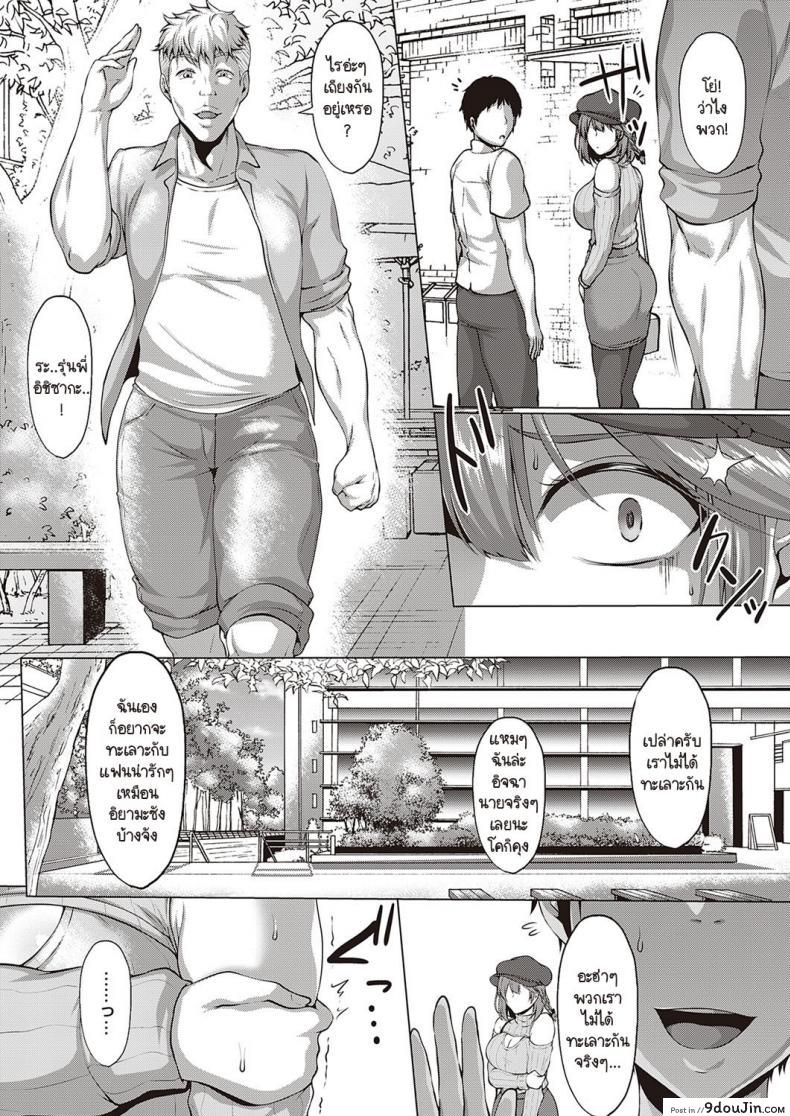 อ่านโดจิน เรื่องราวการ NTR ในมหาลัยแบบไม่รู้ตัว [Saint Shiro] NTR Daigaku monogatari หน้าที่ 2