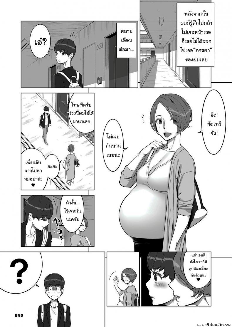 อ่านโดจิน ยังไงก็ได้เจอกันอีกแน่นอน [RED Paprika (Aka P)] Hajimete no Hito wa Tonari no Hitozuma deshita แปลไทย หน้าที่ 25