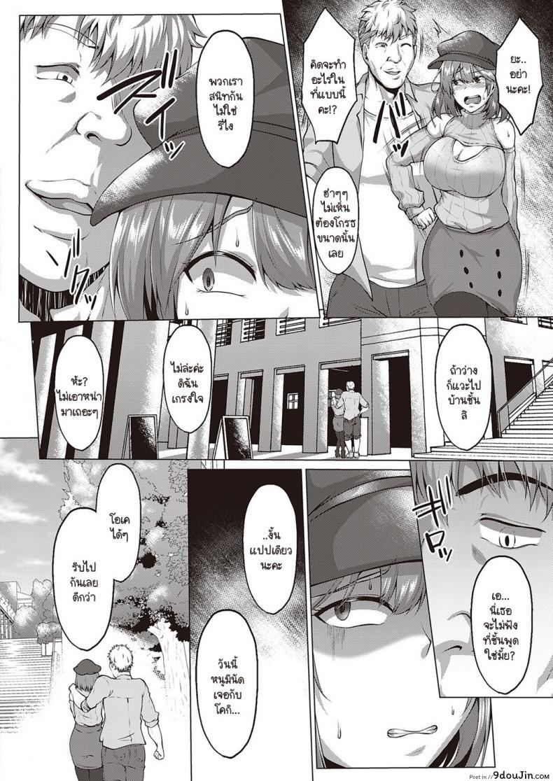 อ่านโดจิน NTR Daigaku monogatari [Saint Shiro] แปลไทย หน้าที่ 4