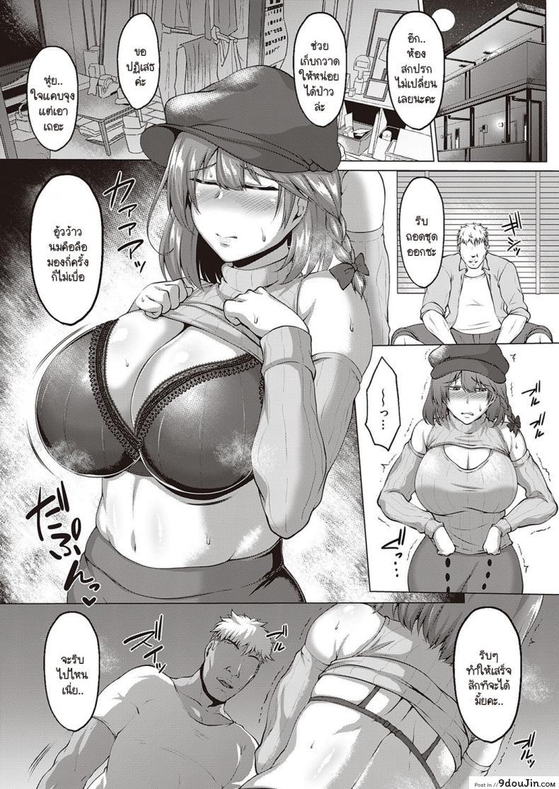 อ่านโดจิน NTR Daigaku monogatari [Saint Shiro] แปลไทย หน้าที่ 5