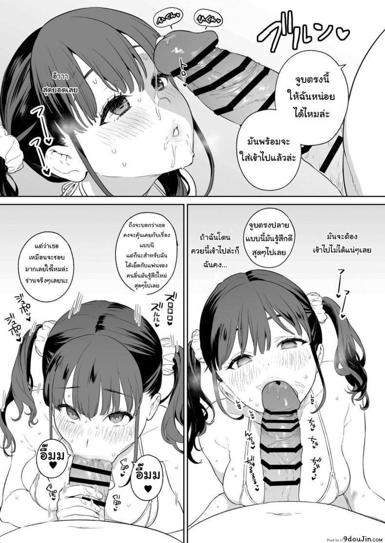 อ่านโดจิน มันเป็นหน้าที่ต้องทำ [Mameojitan] NTR JK หน้าที่ 3