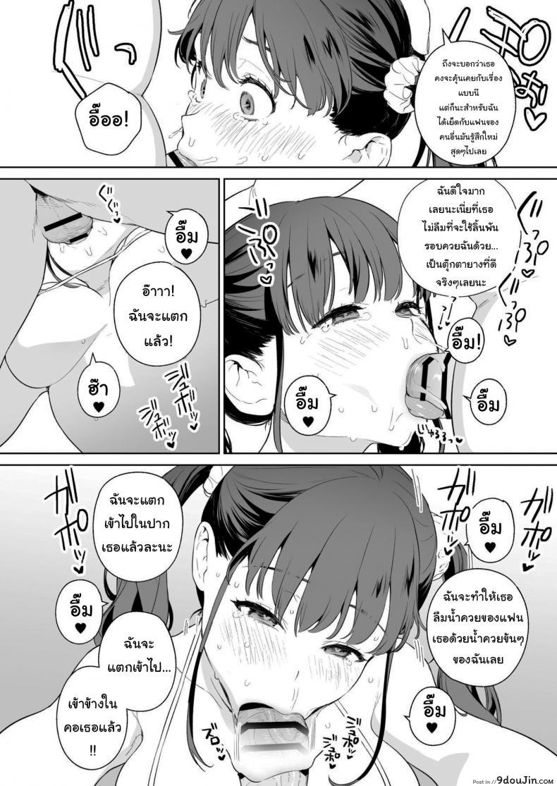 อ่านโดจิน มันเป็นหน้าที่ต้องทำ [Mameojitan] NTR JK หน้าที่ 4