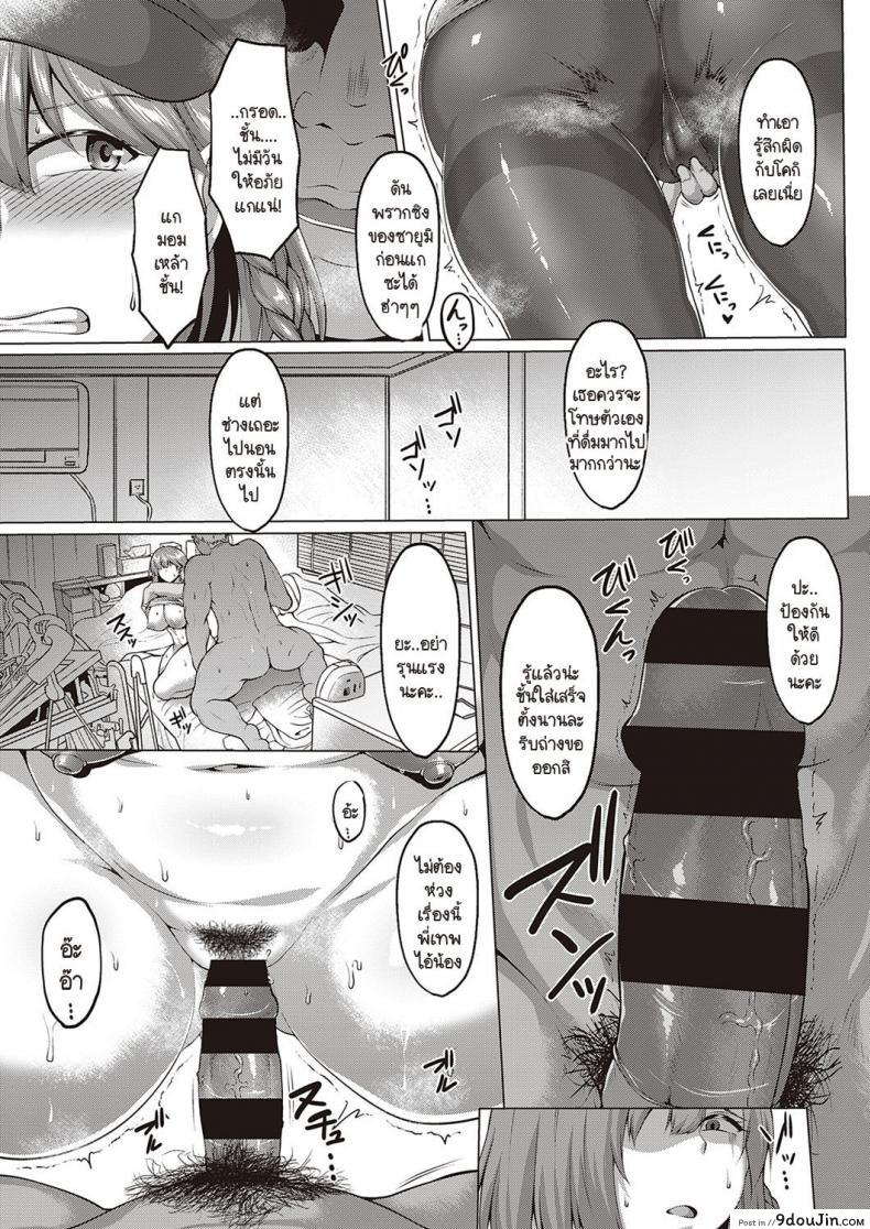 อ่านโดจิน NTR Daigaku monogatari [Saint Shiro] แปลไทย หน้าที่ 7