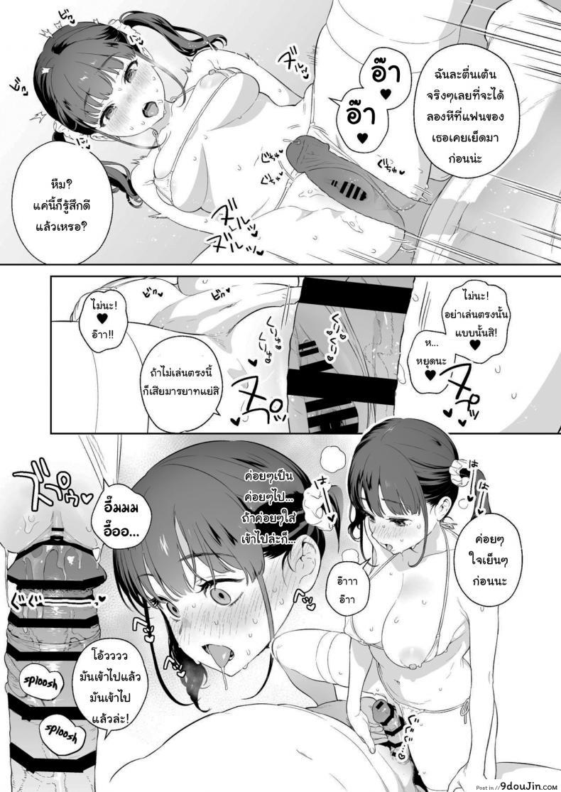 อ่านโดจิน มันเป็นหน้าที่ต้องทำ [Mameojitan] NTR JK อ่านฟรี หน้าที่ 7