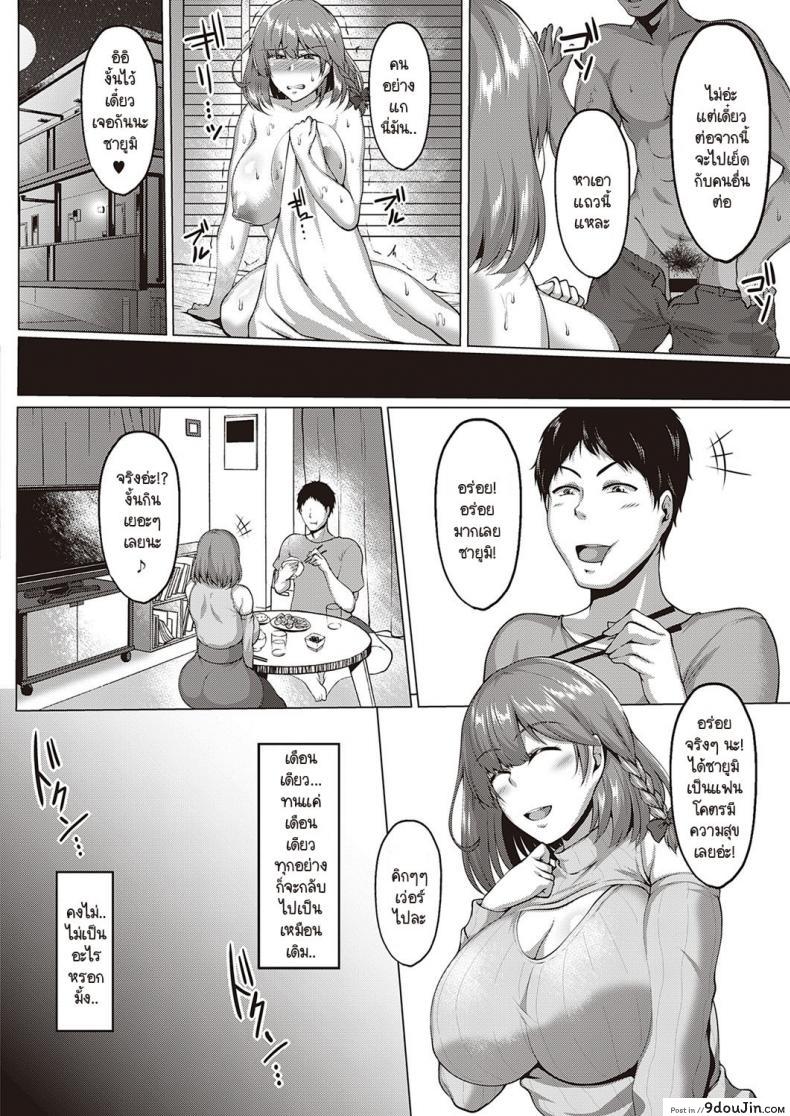 อ่านโดจิน NTR Daigaku monogatari [Saint Shiro] แปลไทย หน้าที่ 12