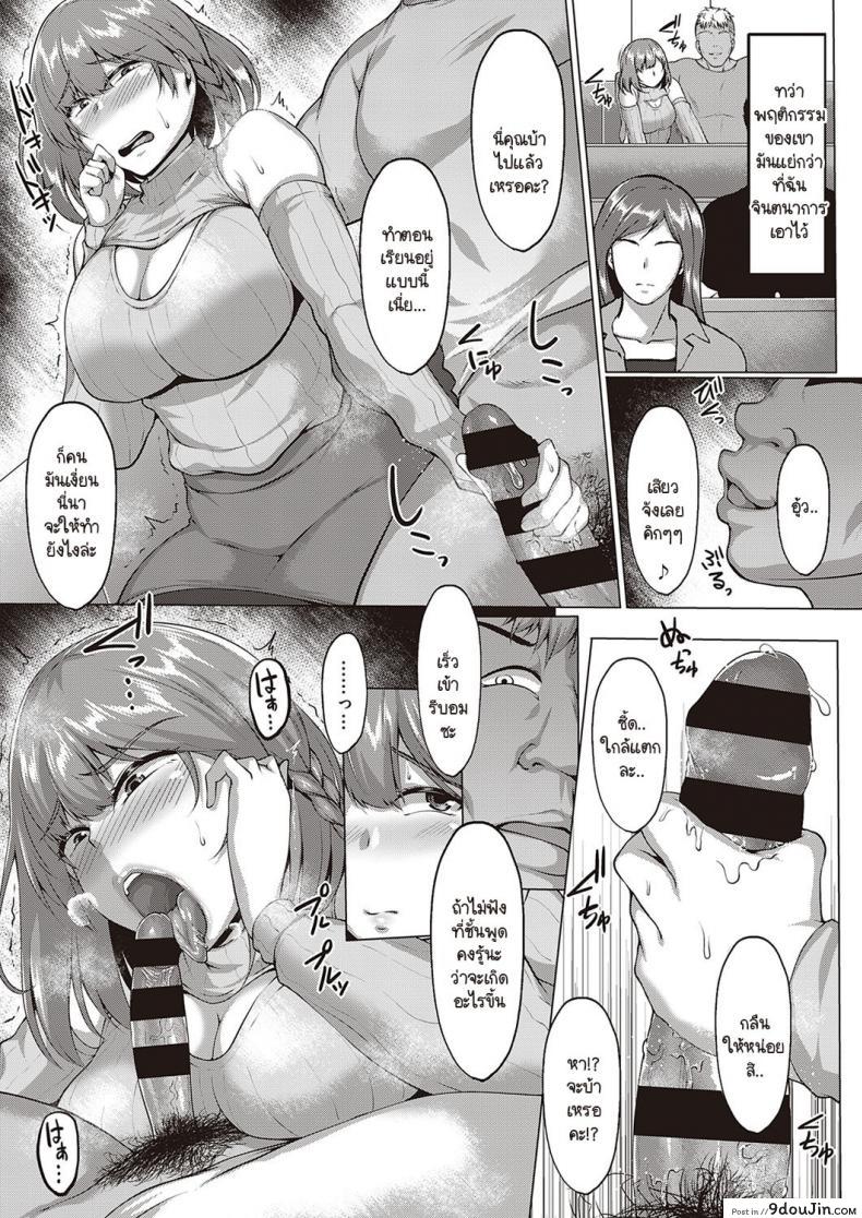 อ่านโดจิน NTR Daigaku monogatari [Saint Shiro] แปลไทย หน้าที่ 13