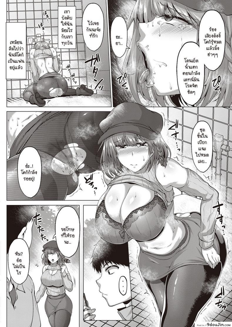 อ่านโดจิน NTR Daigaku monogatari [Saint Shiro] แปลไทย หน้าที่ 16