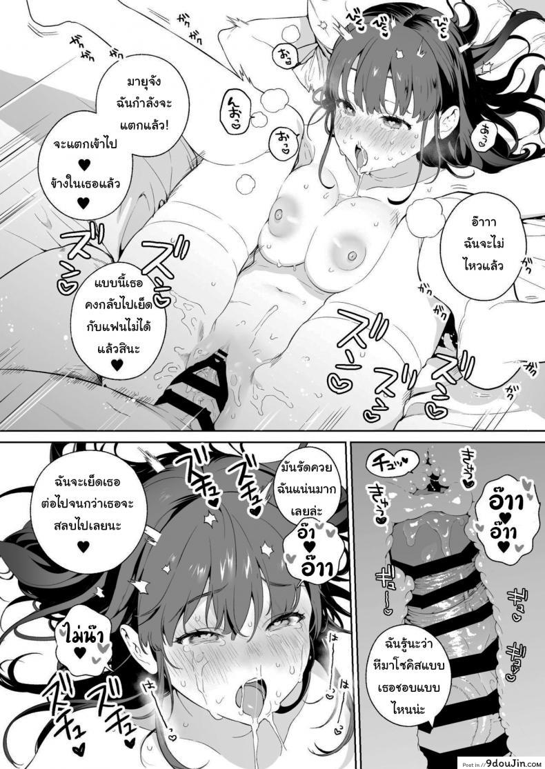 อ่านโดจิน มันเป็นหน้าที่ต้องทำ [Mameojitan] NTR JK อ่านฟรี หน้าที่ 14