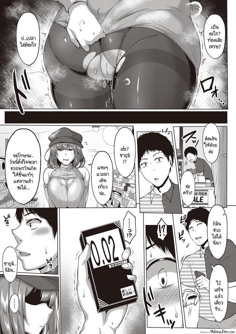 อ่านโดจิน NTR Daigaku monogatari [Saint Shiro] แปลไทย หน้าที่ 17