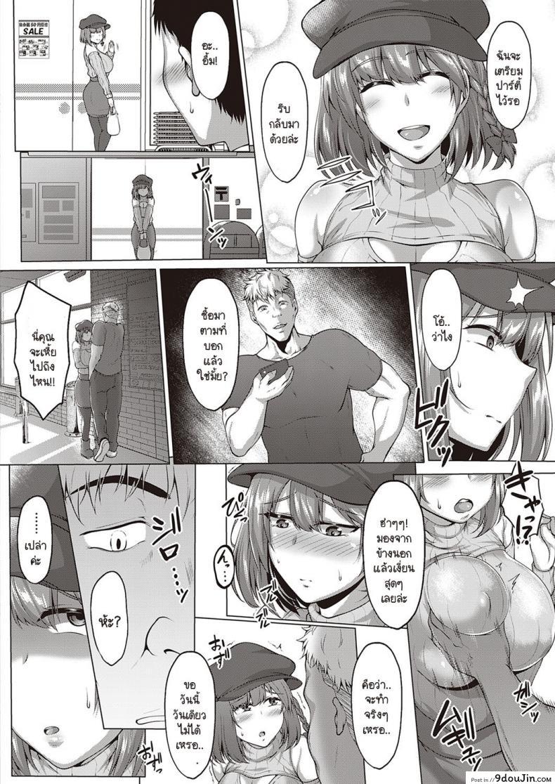อ่านโดจิน NTR Daigaku monogatari [Saint Shiro] แปลไทย หน้าที่ 18