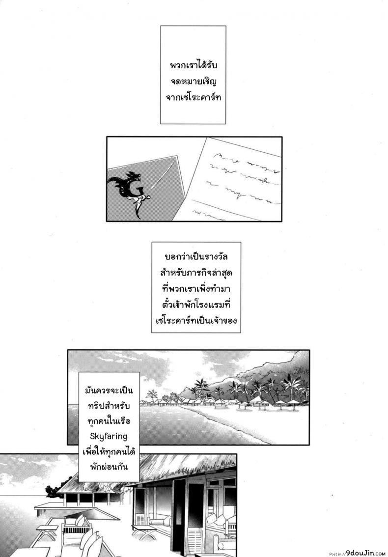 อ่านโดจิน พักร้อนที่ไม่ได้พักร้อน (COMIC1☆13) [Inu to Kotatsu (Nanase Mizuho)] Youkoso! Auguste Rettou e (Granblue Fantasy) หน้าที่ 2