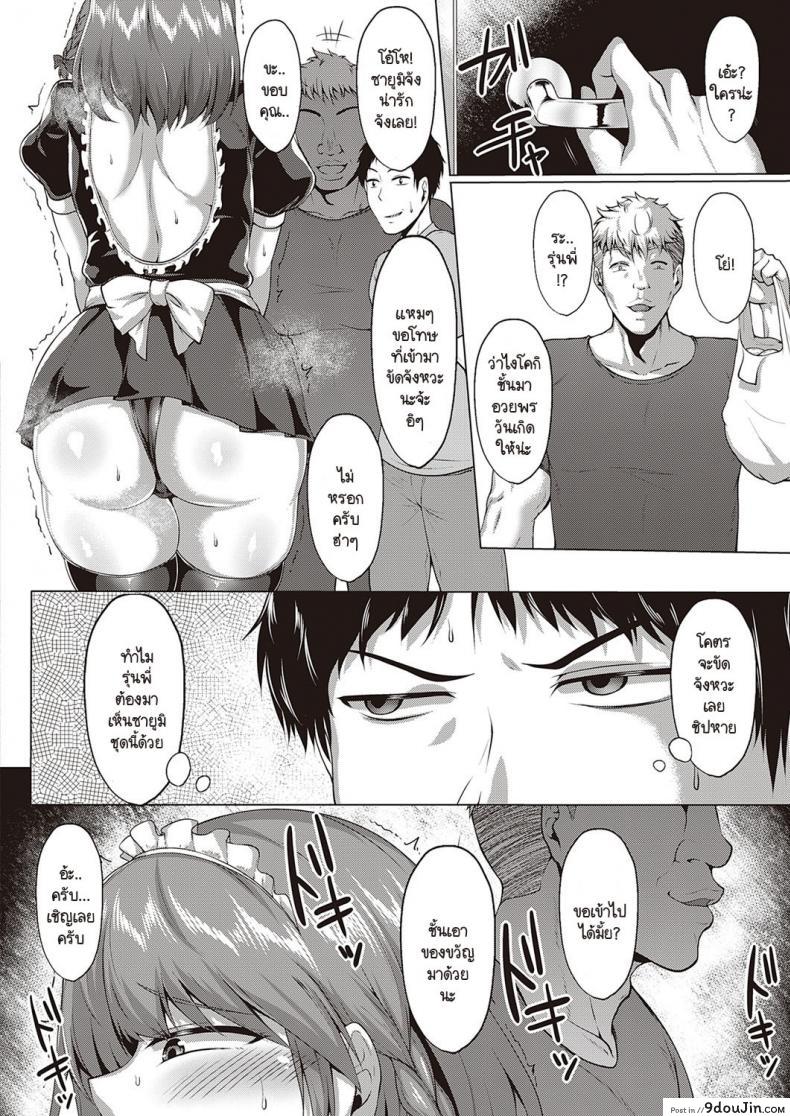 อ่านโดจิน NTR Daigaku monogatari [Saint Shiro] แปลไทย หน้าที่ 20