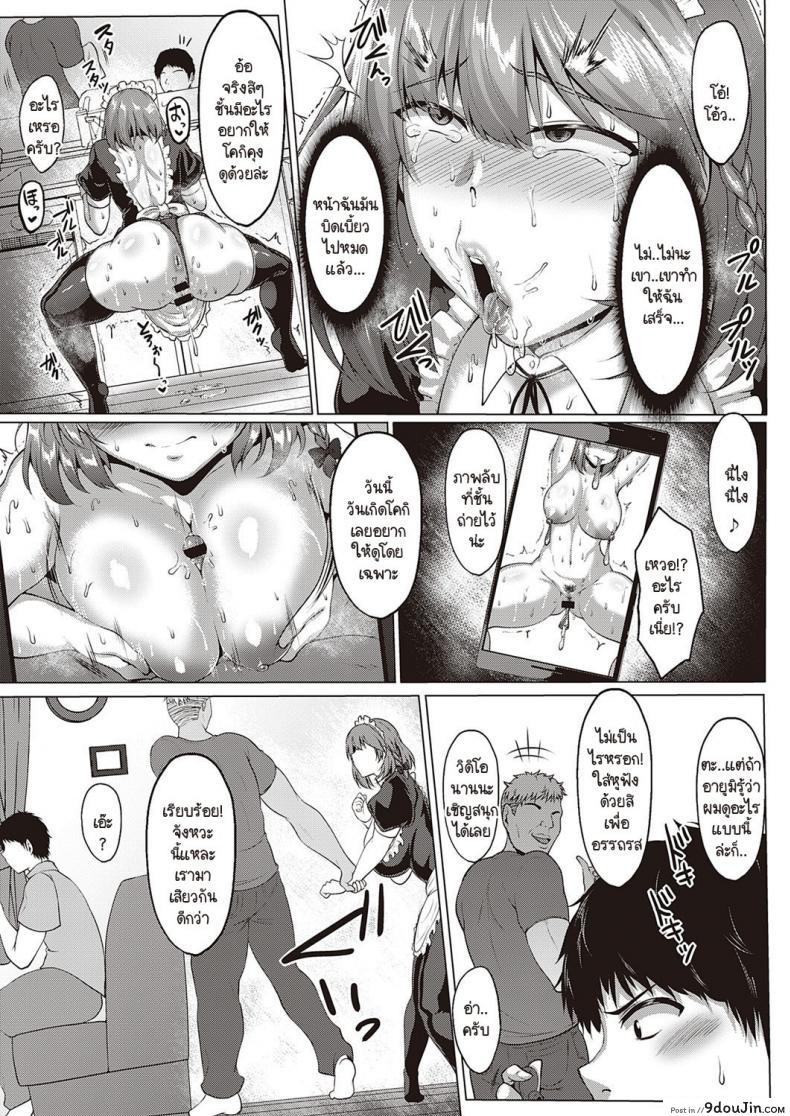อ่านโดจิน NTR Daigaku monogatari [Saint Shiro] แปลไทย หน้าที่ 23