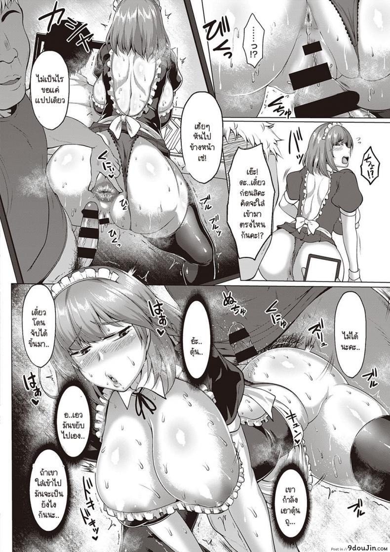 อ่านโดจิน NTR Daigaku monogatari [Saint Shiro] แปลไทย หน้าที่ 24