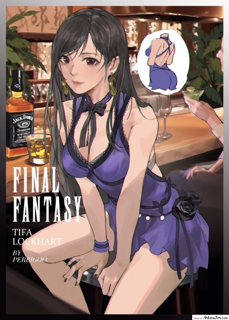 อ่านโดจิน การสัมภาษณ์งานของทีฟ่า (C96) [High Thrust (Inomaru)] Tifa-san no Fuuzoku Koushuu แปลไทย หน้าที่ 29