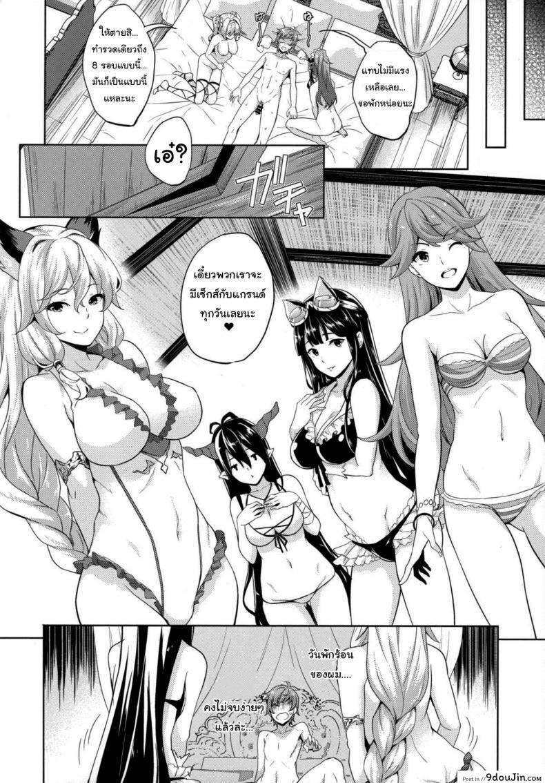 อ่านโดจิน พักร้อนที่ไม่ได้พักร้อน (COMIC1☆13) [Inu to Kotatsu (Nanase Mizuho)] Youkoso! Auguste Rettou e (Granblue Fantasy) แปลไทย หน้าที่ 10