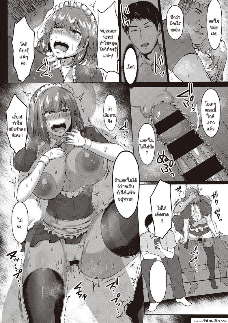 อ่านโดจิน NTR Daigaku monogatari [Saint Shiro] แปลไทย หน้าที่ 28
