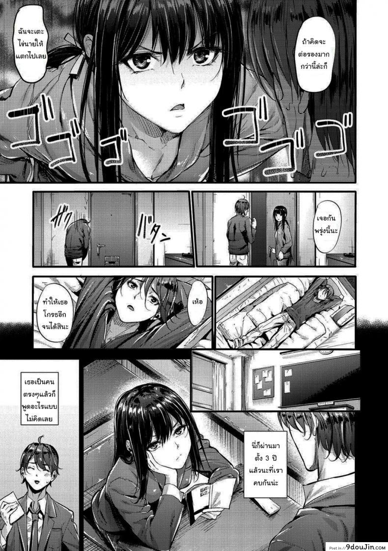 อ่านโดจิน รับผิดชอบฉันด้วยล่ะ [Mikuni Mizuki] Defense Line! (Akujo Kousatsu) หน้าที่ 3