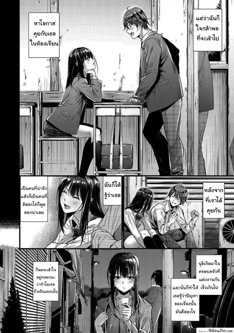 อ่านโดจิน รับผิดชอบฉันด้วยล่ะ [Mikuni Mizuki] Defense Line! (Akujo Kousatsu) หน้าที่ 4