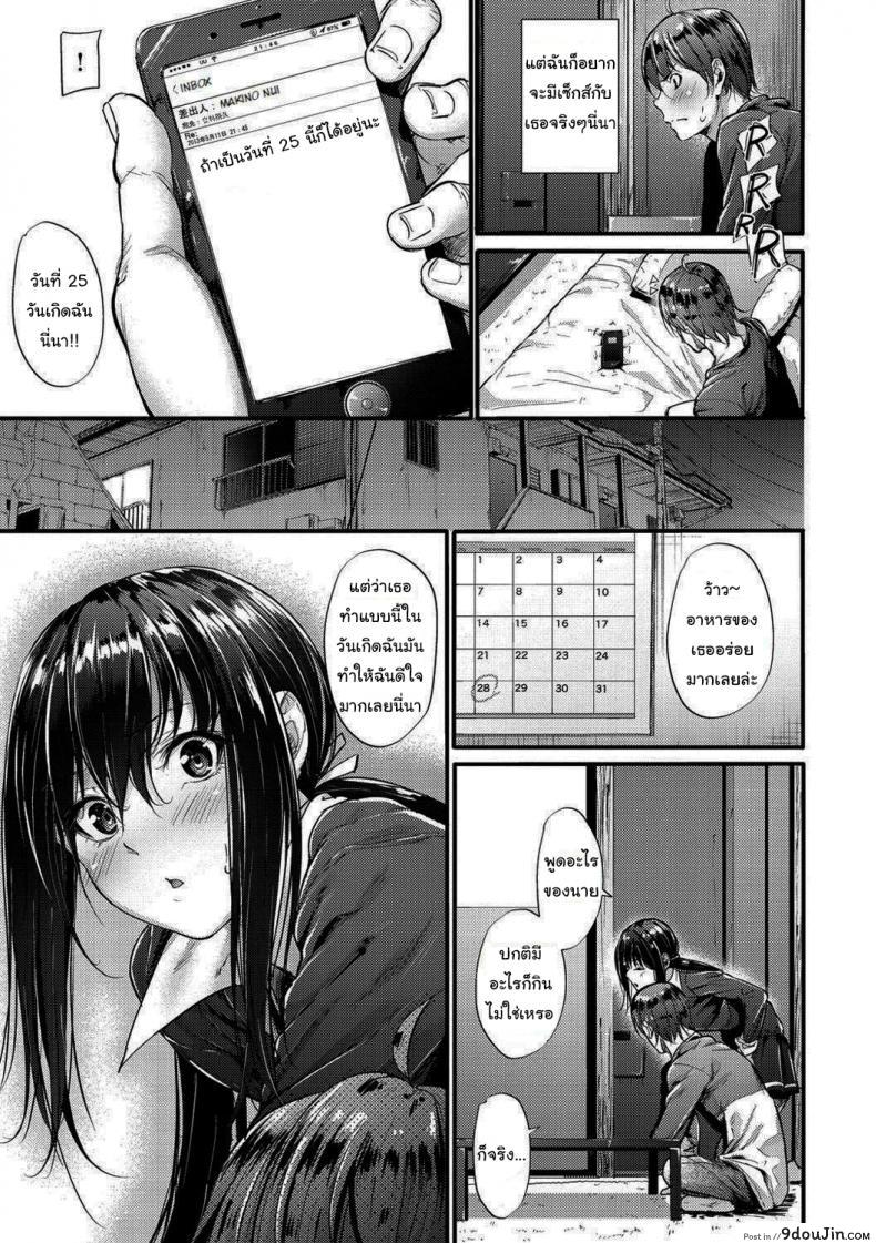 อ่านโดจิน รับผิดชอบฉันด้วยล่ะ [Mikuni Mizuki] Defense Line! (Akujo Kousatsu) หน้าที่ 5