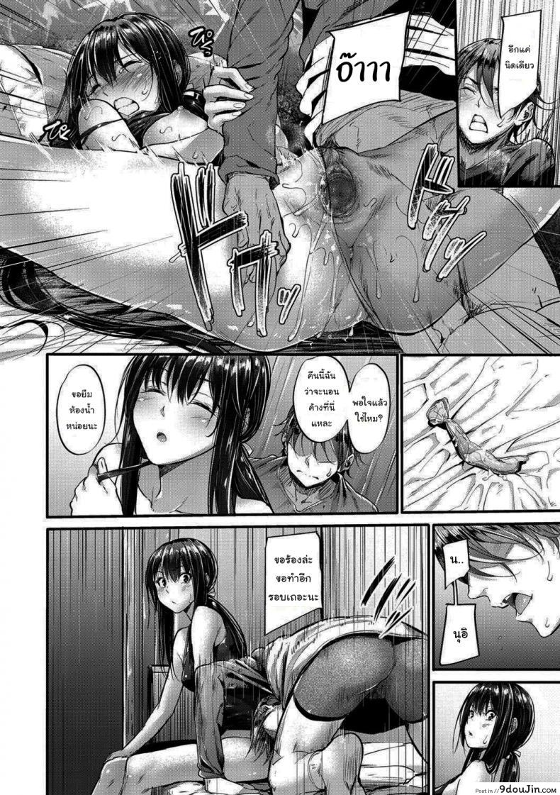 อ่านโดจิน รับผิดชอบฉันด้วยล่ะ [Mikuni Mizuki] Defense Line! (Akujo Kousatsu) อ่านฟรี หน้าที่ 10