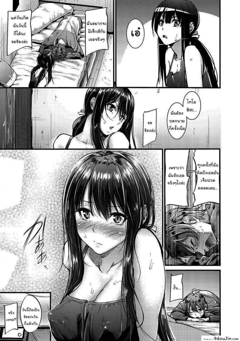 อ่านโดจิน รับผิดชอบฉันด้วยล่ะ [Mikuni Mizuki] Defense Line! (Akujo Kousatsu) อ่านฟรี หน้าที่ 11