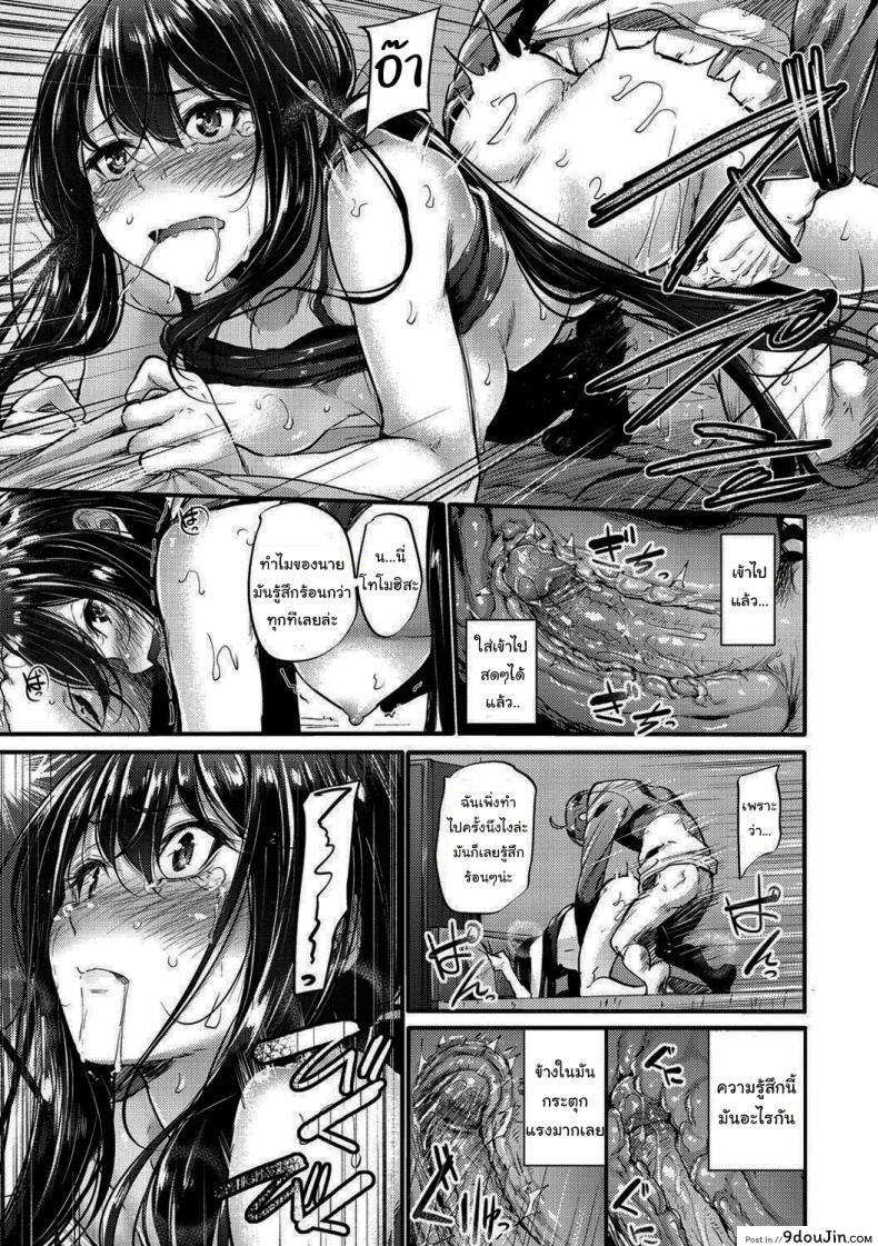 อ่านโดจิน รับผิดชอบฉันด้วยล่ะ [Mikuni Mizuki] Defense Line! (Akujo Kousatsu) อ่านฟรี หน้าที่ 13