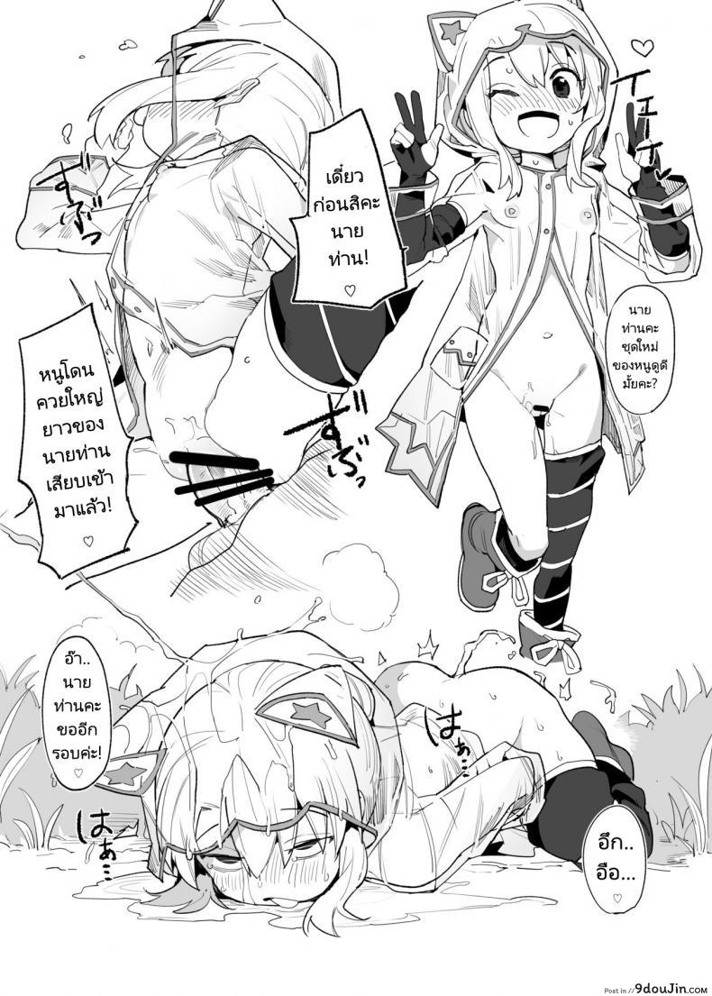 อ่านโดจิน ฮาเร็มโลลิของนายท่าน [Henry Plaza (Henrybird9)] Youjo Eirei ga Oosugi no Ken ni Tsuite Natsu. 2 (FateGrand Order) อ่านฟรี หน้าที่ 9