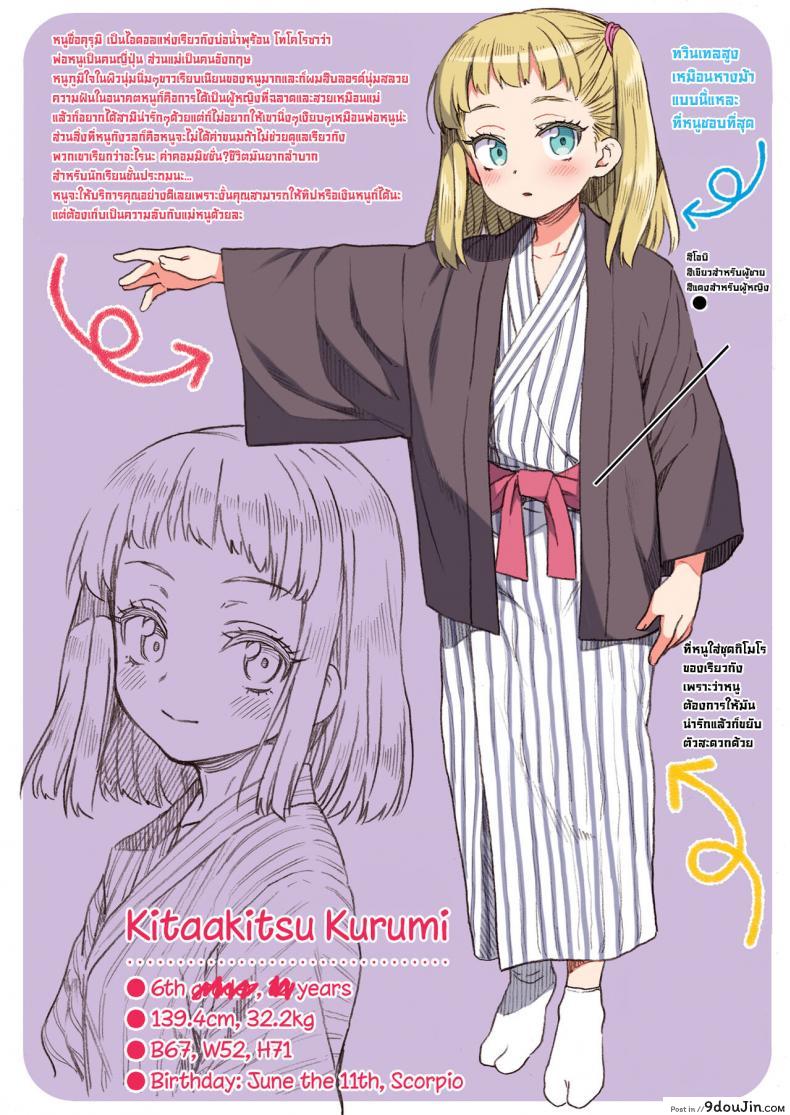 อ่านโดจิน หนูอยากลองค่ะ [Uousaohkoku (Uousaoh)] JYOJIZM AUTUMN หน้าที่ 3