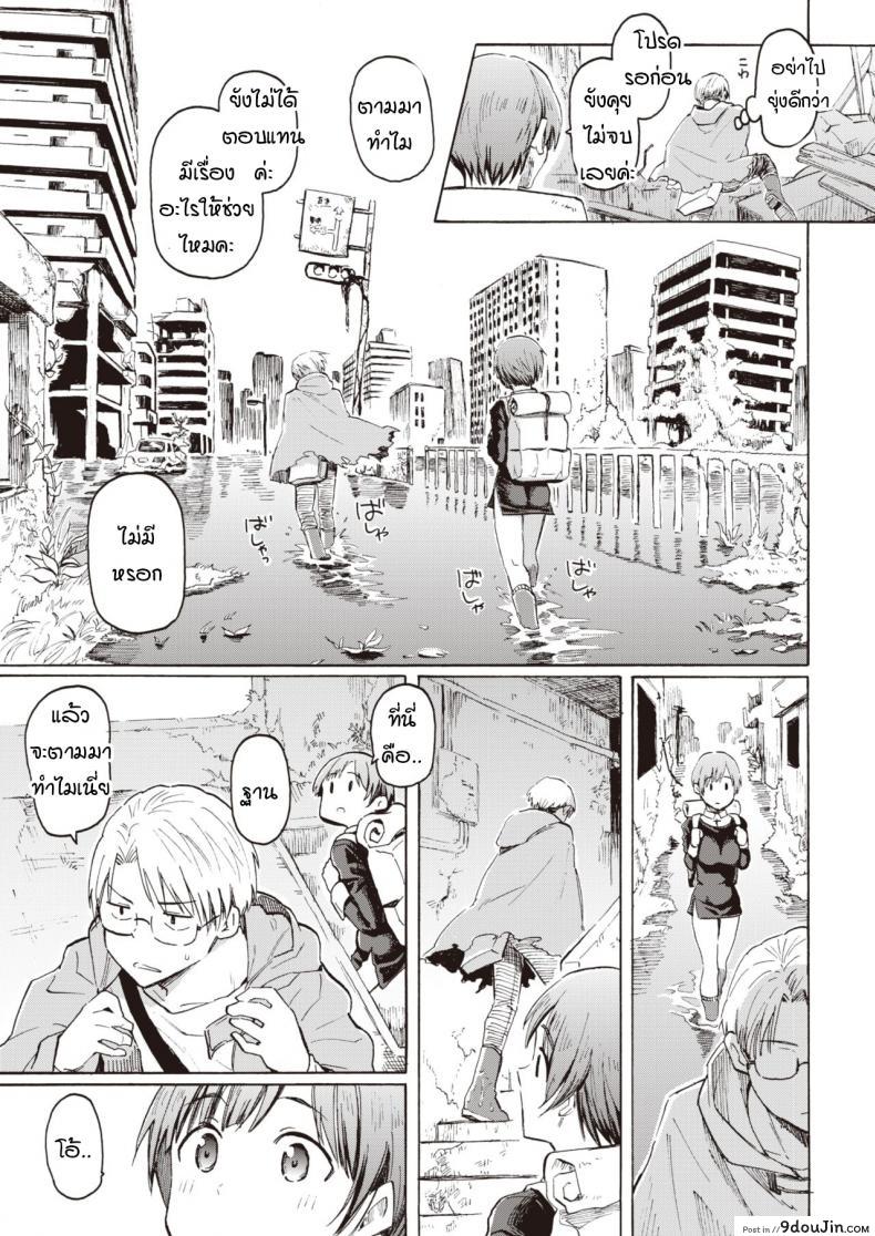 อ่านโดจิน ปาฏิหาริย์บนดาวที่กำลังล่มสลาย [Fujimaru] Owari no Denki hitsuji หน้าที่ 3