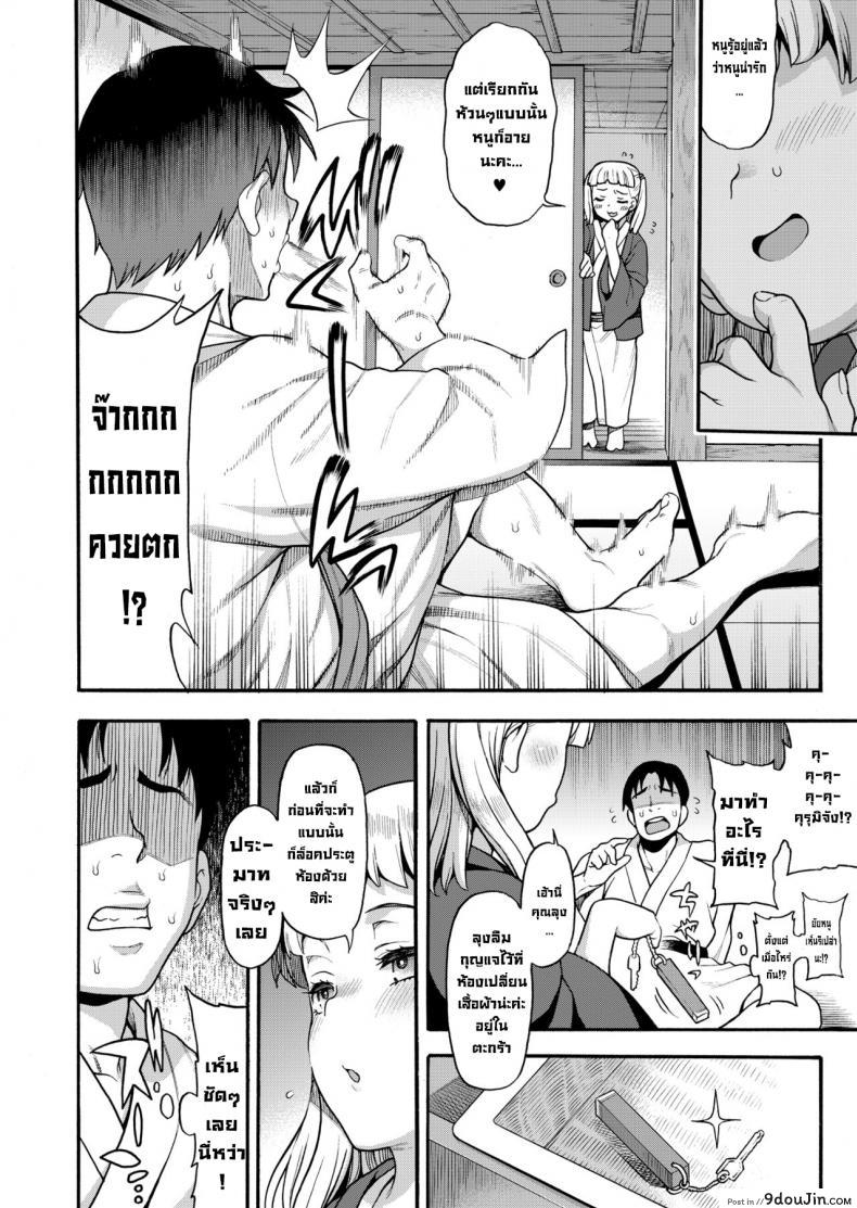 อ่านโดจิน หนูอยากลองค่ะ [Uousaohkoku (Uousaoh)] JYOJIZM AUTUMN ซับไทย หน้าที่ 9