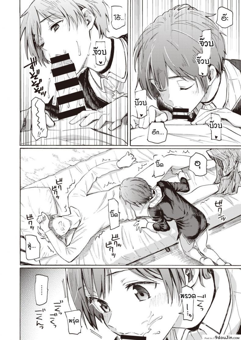อ่านโดจิน ปาฏิหาริย์บนดาวที่กำลังล่มสลาย [Fujimaru] Owari no Denki hitsuji แปลไทย หน้าที่ 8
