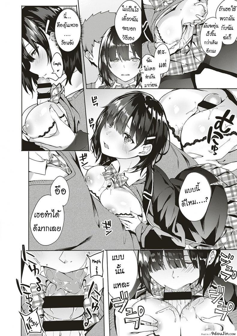 อ่านโดจิน เติมความอุ่น ให้ร่างกาย [Bunga] Jihanki Yoko no Chuuken แปลไทย หน้าที่ 8