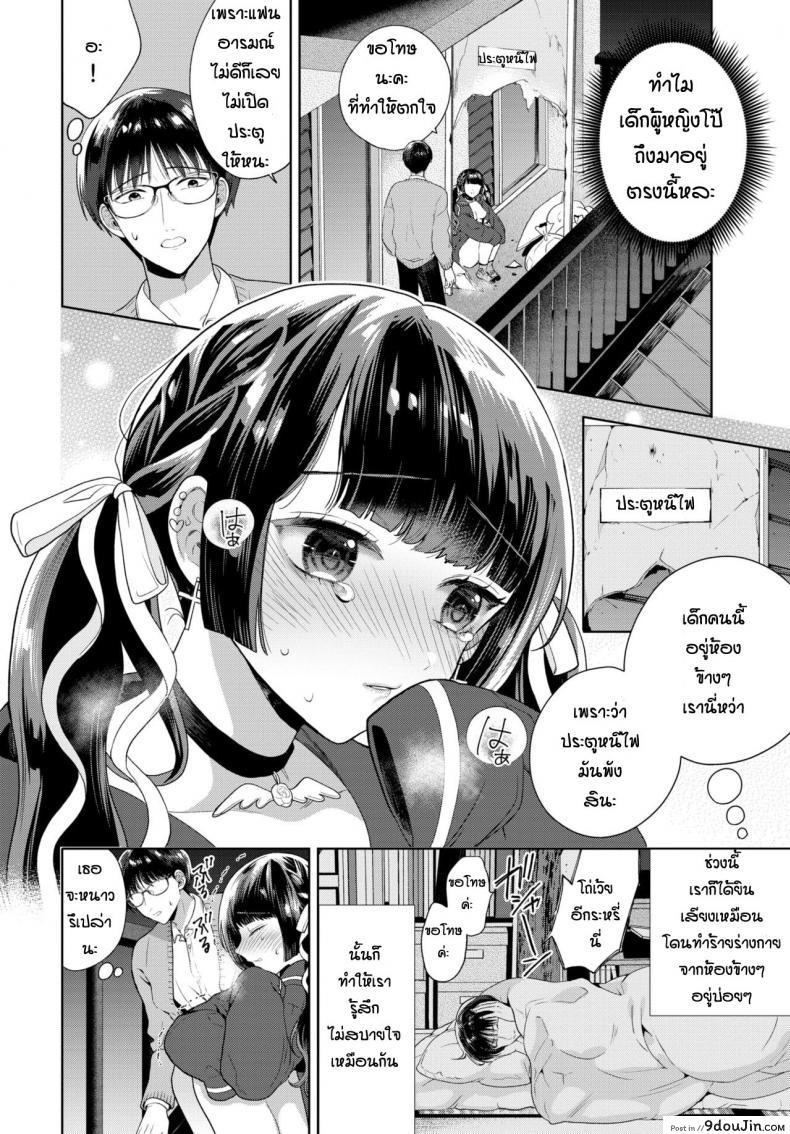 อ่านโดจิน ก็แค่อยากจะช่วยเธอ [Ibarame Hisa] Yoru yo Yami yo หน้าที่ 2