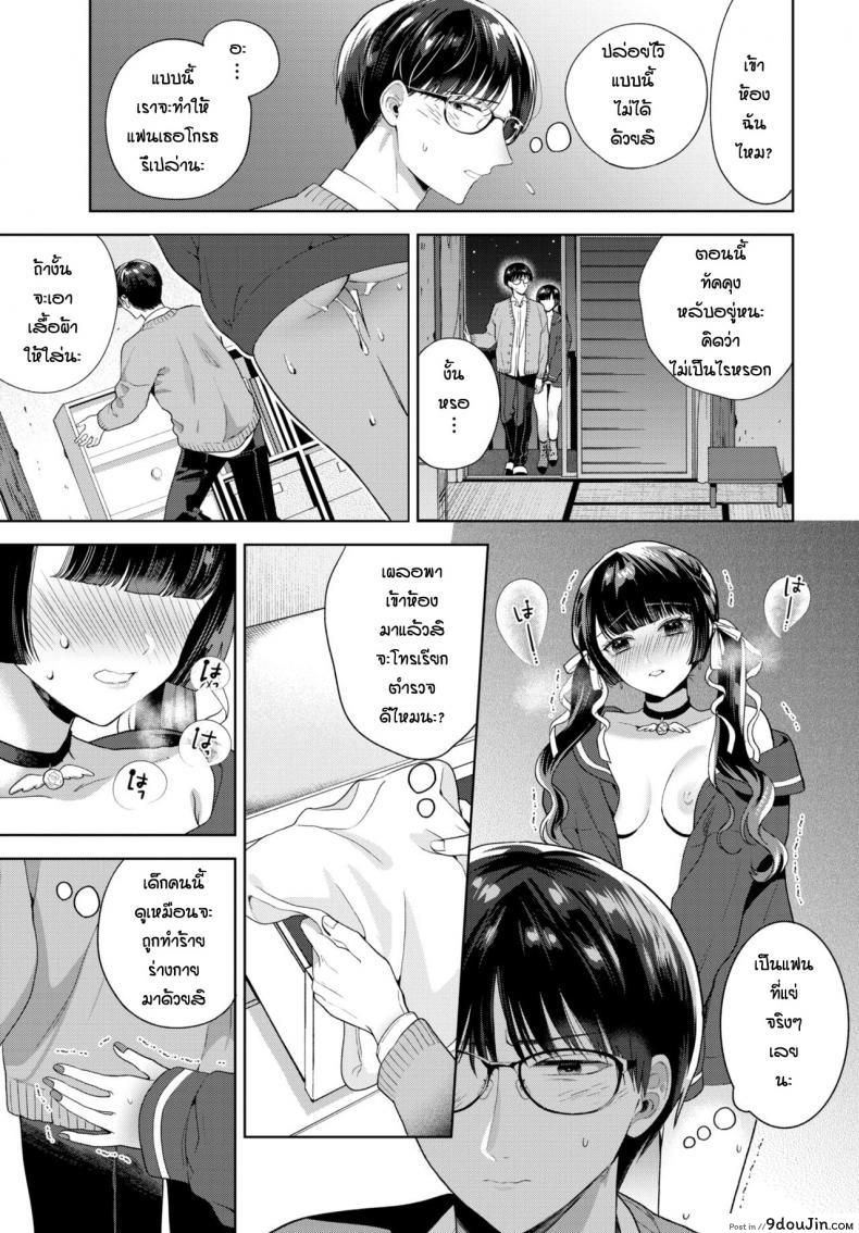 อ่านโดจิน ก็แค่อยากจะช่วยเธอ [Ibarame Hisa] Yoru yo Yami yo หน้าที่ 3