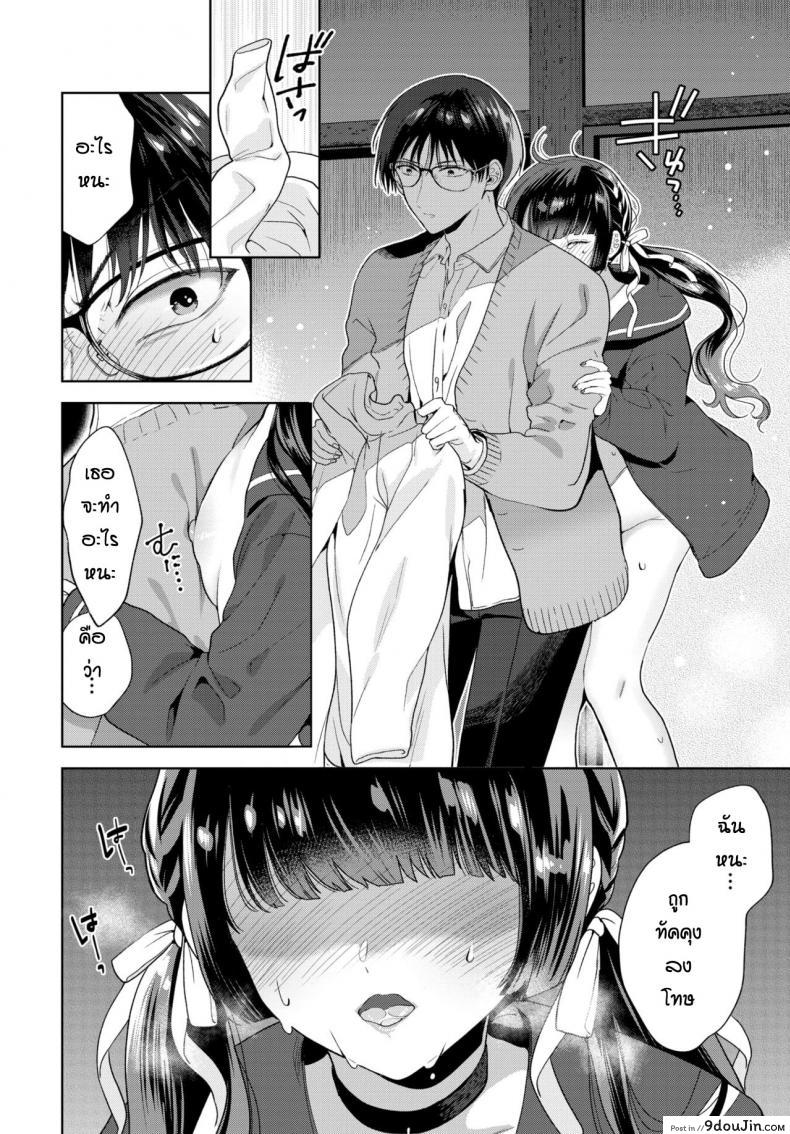 อ่านโดจิน ก็แค่อยากจะช่วยเธอ [Ibarame Hisa] Yoru yo Yami yo หน้าที่ 4