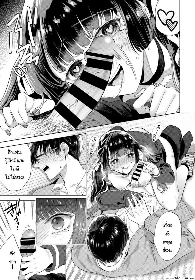 อ่านโดจิน ก็แค่อยากจะช่วยเธอ [Ibarame Hisa] Yoru yo Yami yo แปลไทย หน้าที่ 7