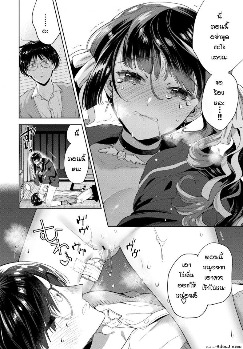 อ่านโดจิน ก็แค่อยากจะช่วยเธอ [Ibarame Hisa] Yoru yo Yami yo แปลไทย หน้าที่ 8