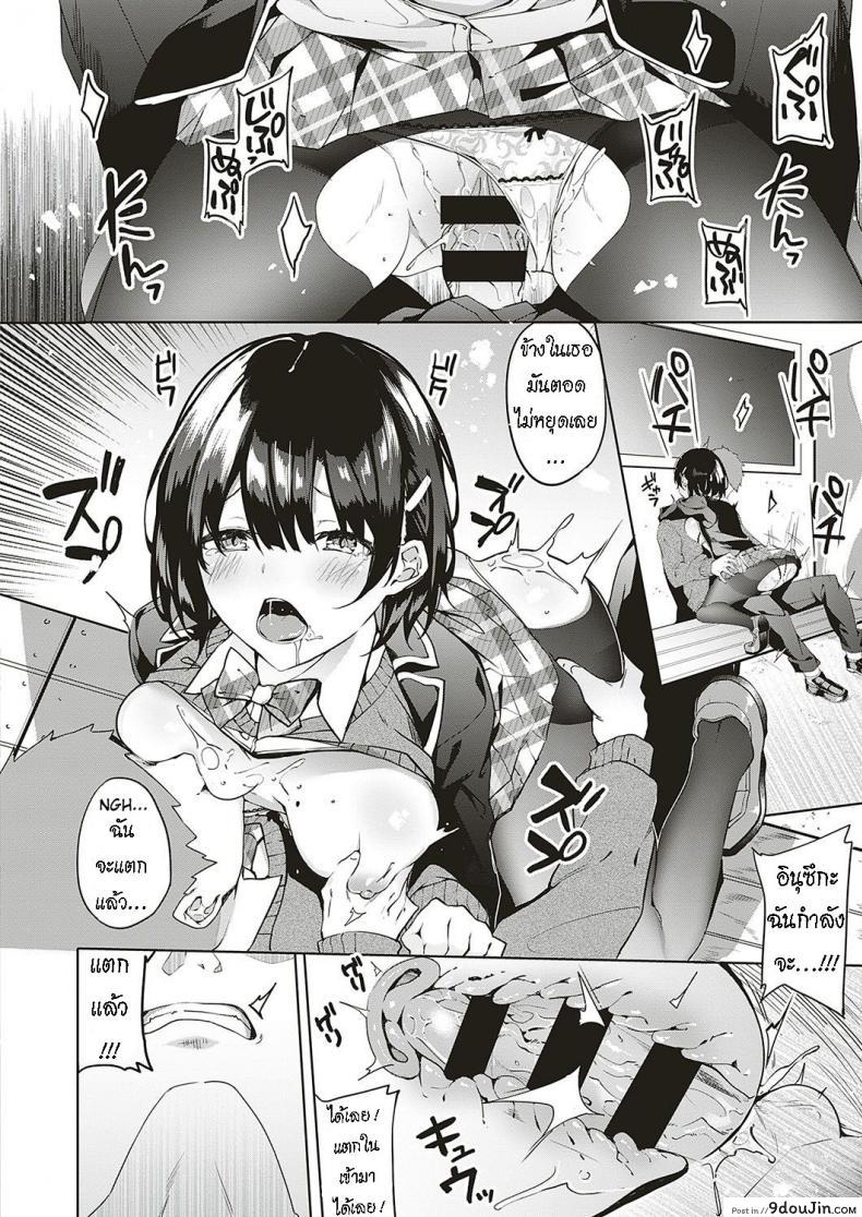 อ่านโดจิน เติมความอุ่น ให้ร่างกาย [Bunga] Jihanki Yoko no Chuuken แปลไทย หน้าที่ 16