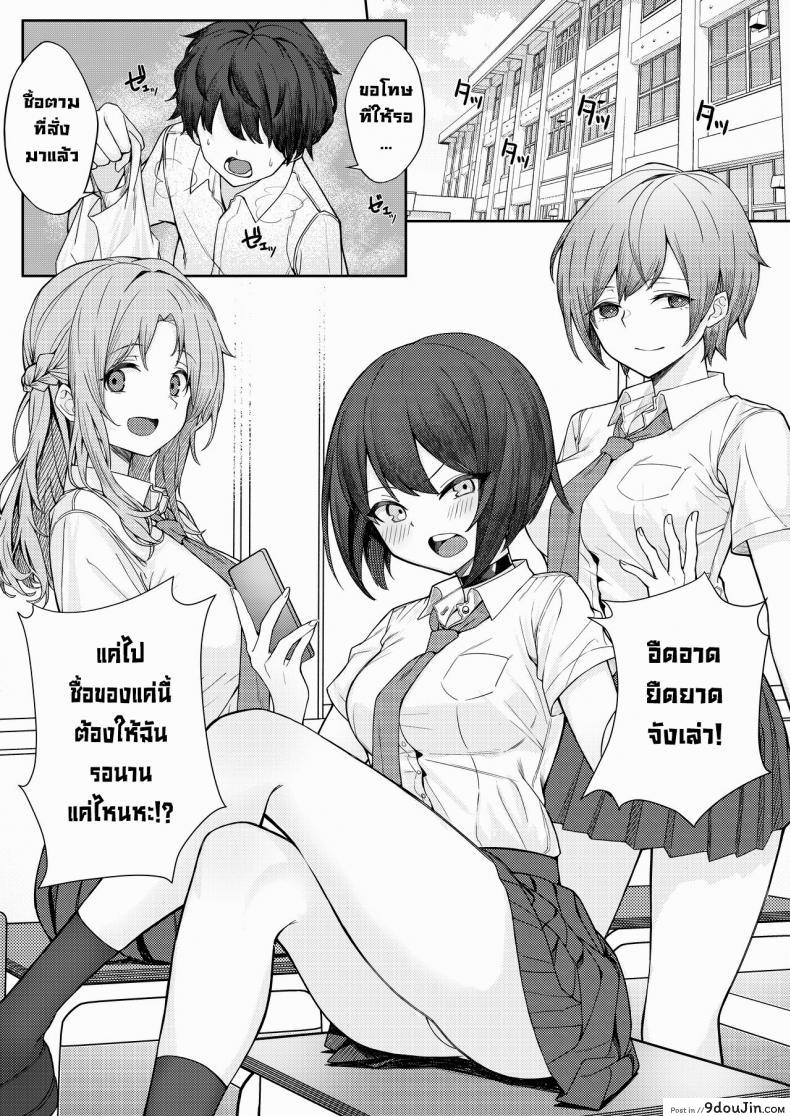 อ่านโดจิน โดนเพื่อนสมัยสาวน้อยบูลลี่ ผมก็เลยไปปี้กับเพื่อนของเธอ [Kamatsukatei (Sori)] Boku no Koto o Ijimetekuru Osananajimi no Tomodachi to Ura de wa Kossori Yarimakutteru Hon หน้าที่ 2