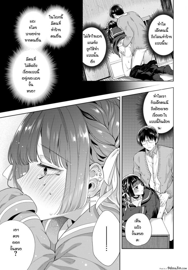 อ่านโดจิน ก็แค่อยากจะช่วยเธอ [Ibarame Hisa] Yoru yo Yami yo แปลไทย หน้าที่ 13