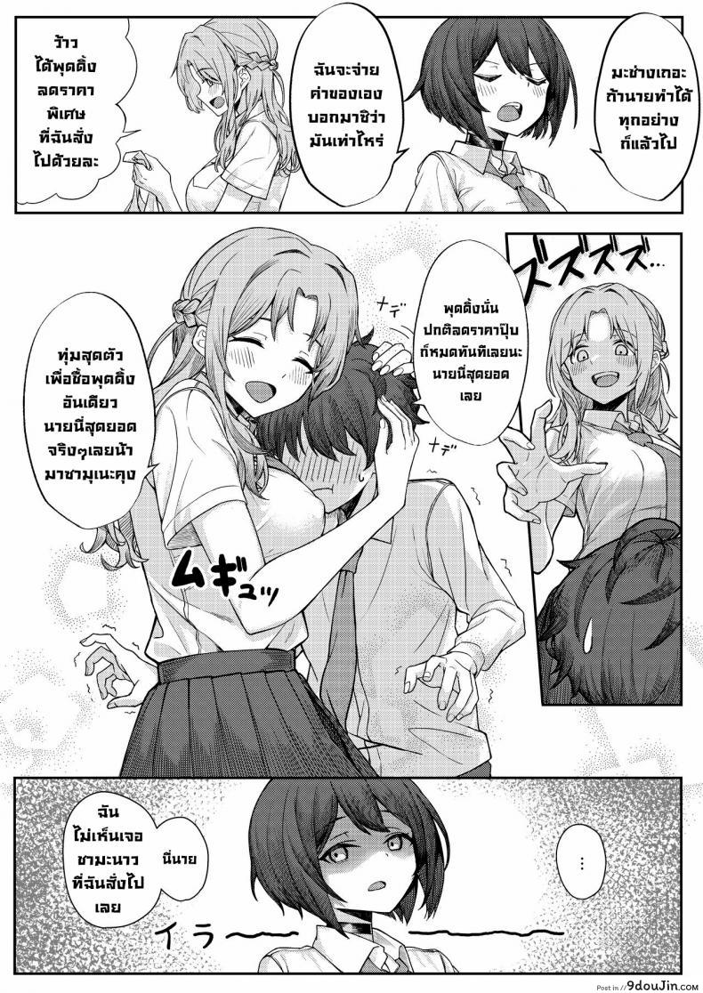 อ่านโดจิน โดนบูลลี่โดยออสนะนาจิมิ แอบเย็ดเพื่อนเธอ แปลไทย [Kamatsukatei (Sori)] หน้าที่ 3